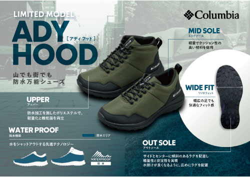 ADY HOOD（アディフッド）