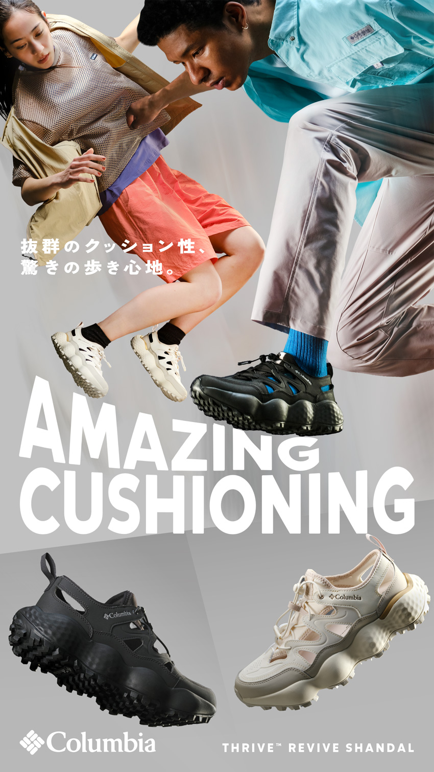 Columbia THRIVE™ REVIVE SHANDAL
スライブ リバイブ シャンダル
