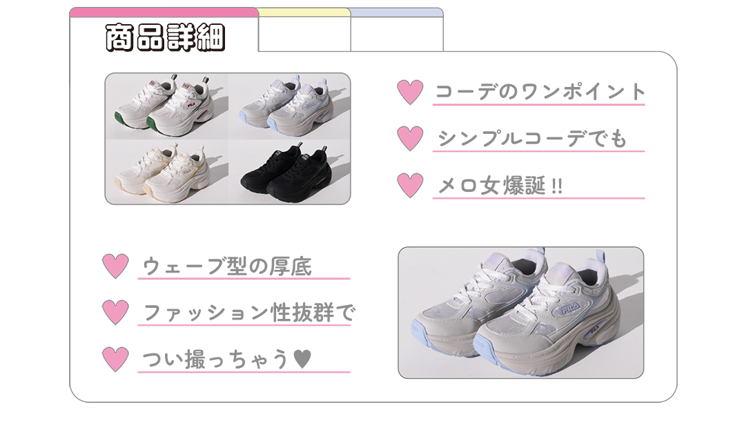 FILA Balena商品詳細