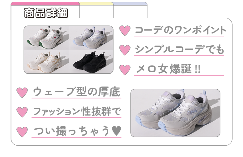 FILA Balena商品詳細
