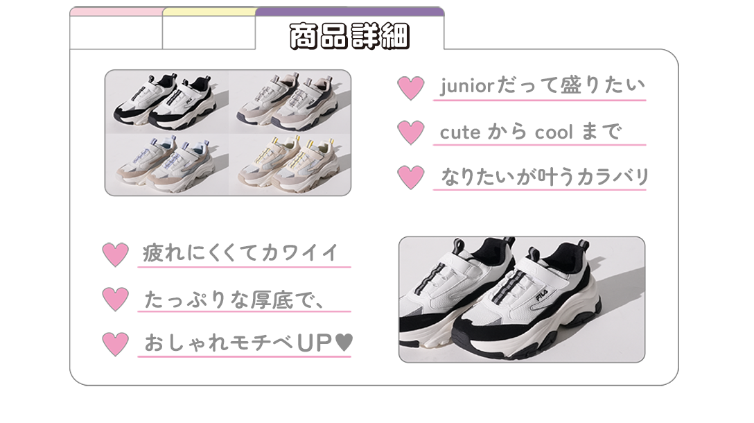 FILA Libero商品詳細