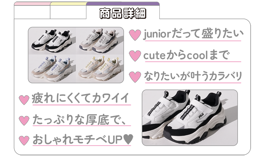 FILA Libero商品詳細