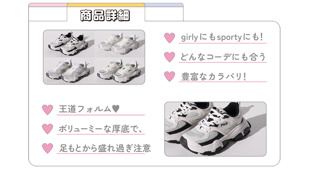 FILA Potent商品詳細