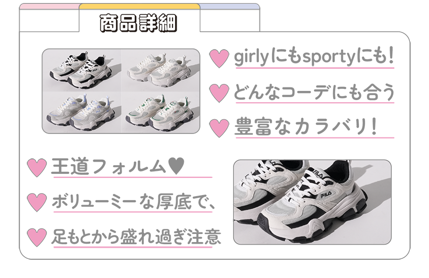 FILA Potent商品詳細
