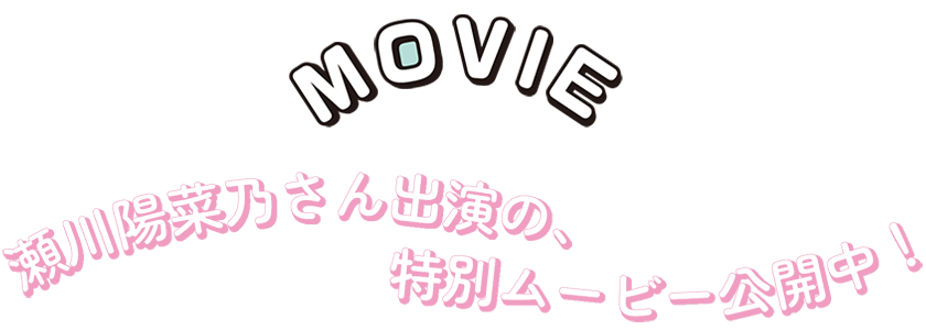SPECIAL MOVIE