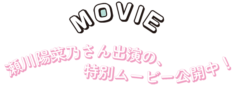 SPECIAL MOVIE