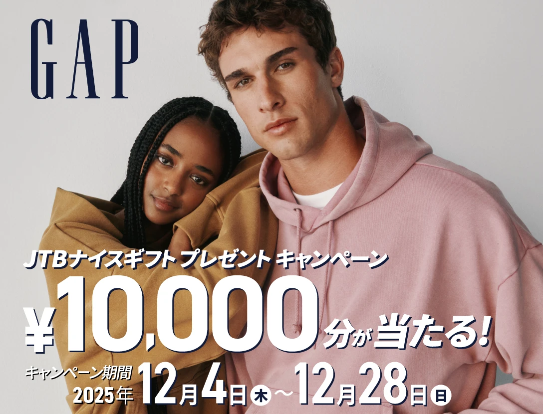 GAP JTBナイスギフト プレゼントキャンペーン ¥10,000分が当たる！キャンペーン期間 2025年12月4日（木）〜12月28日（日）