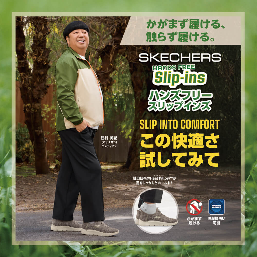 スリップインズメンズ