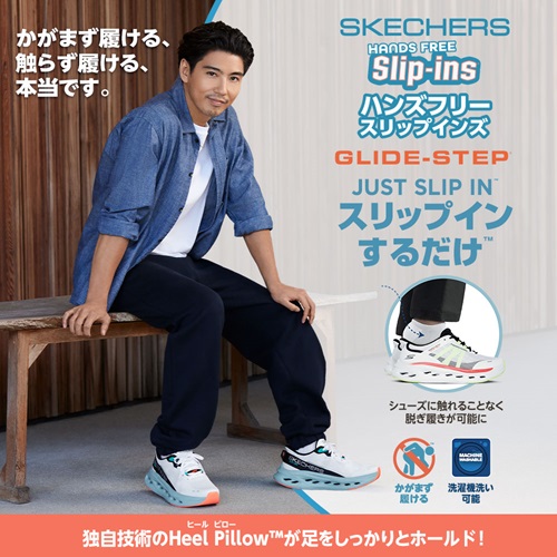 SKECHERS UNO