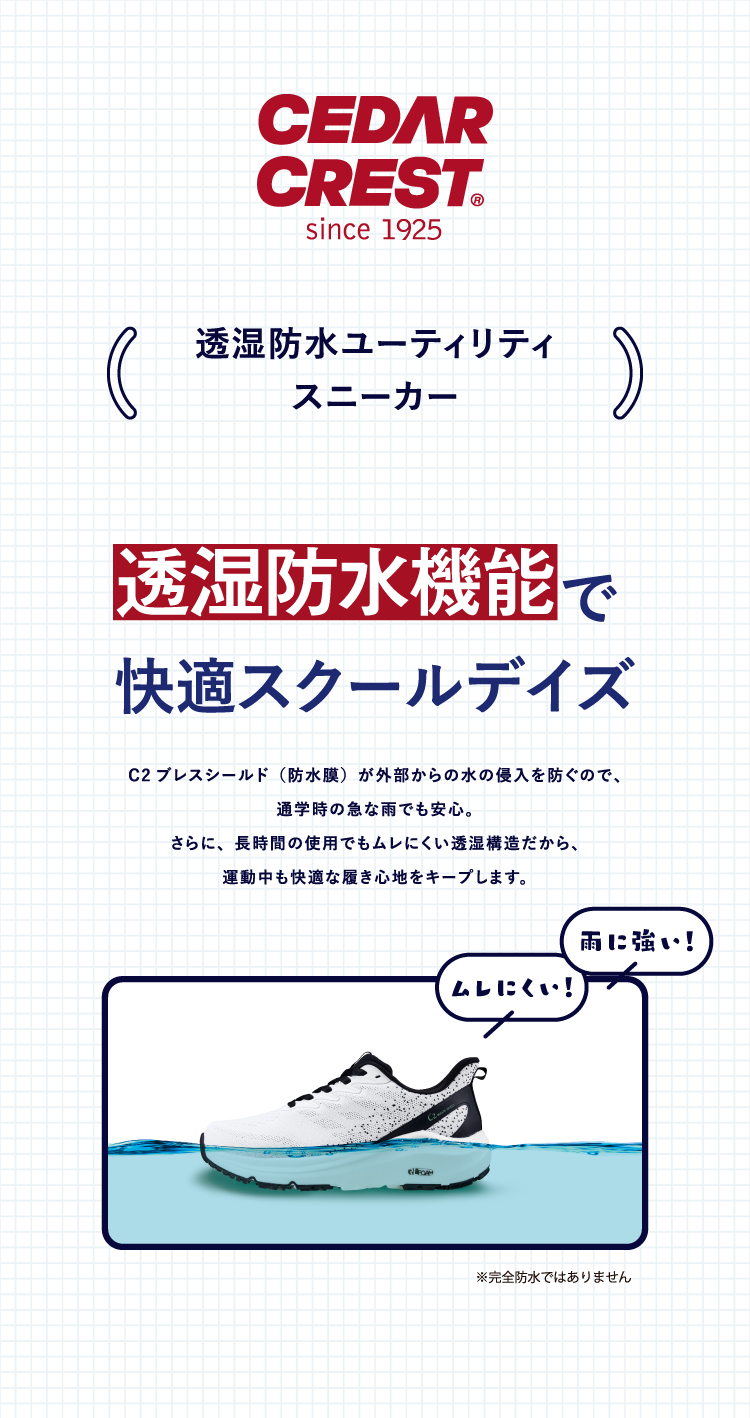 CEDAR CREST since 1925