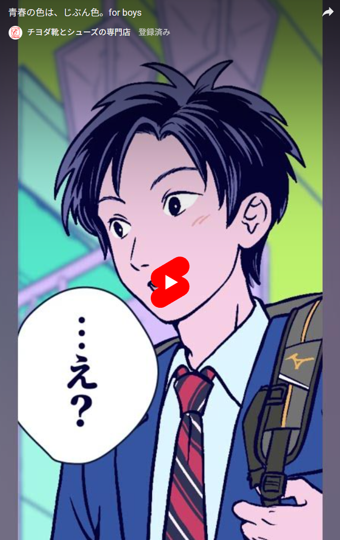 青春の色は、じぶん色。for boys