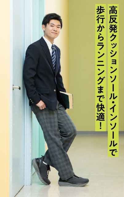 高反発クッションソール・インソールで歩行からランニングまで快適！ CEDAR CREST Cirrus M CHA モデル着用イメージ