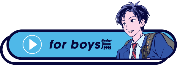 for boys 篇