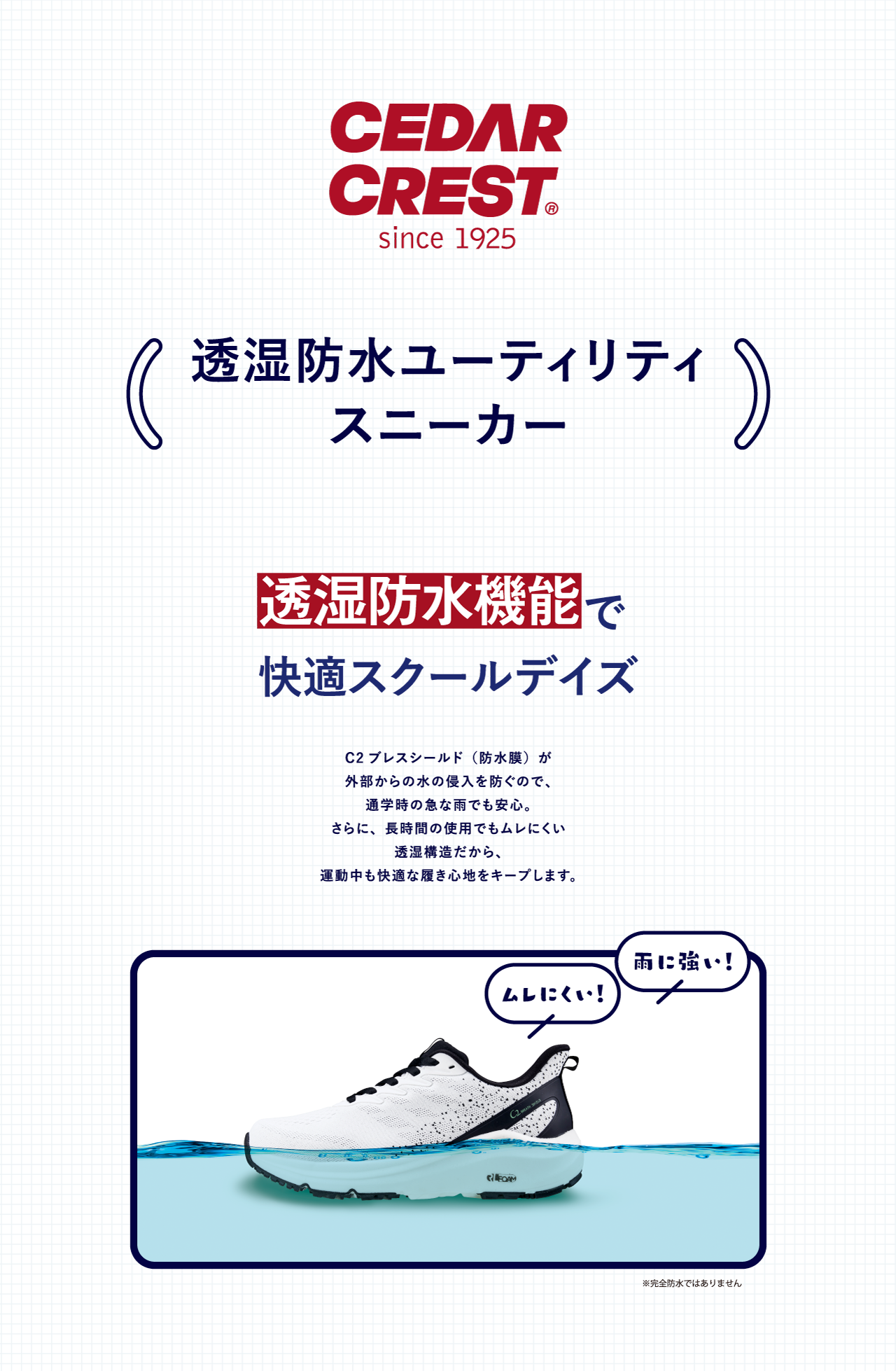 CEDAR CREST since 1925