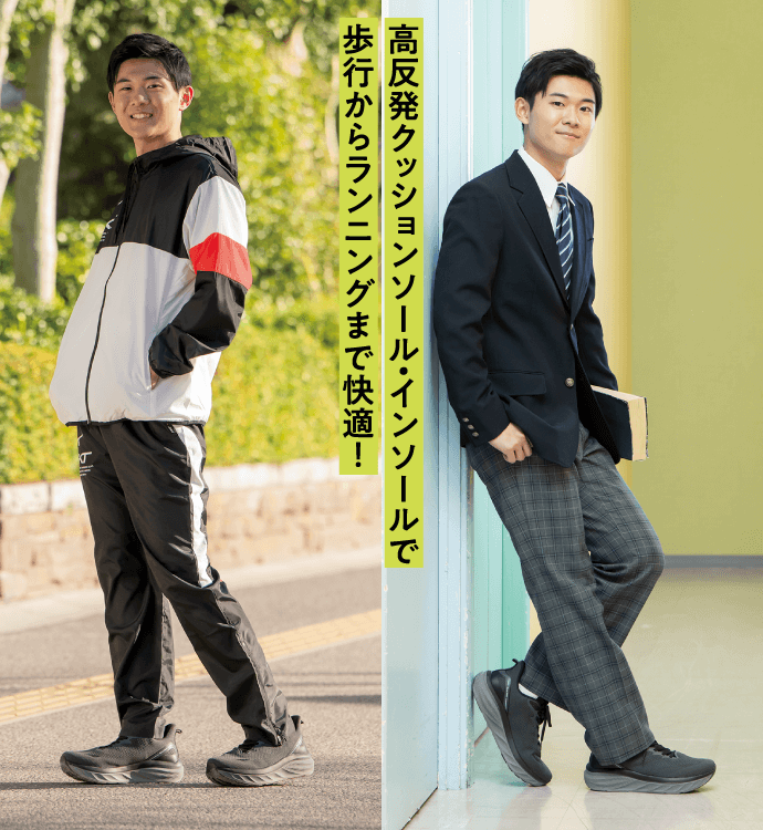 青春のフォルムはここにある。新学期は新しい靴でスタート