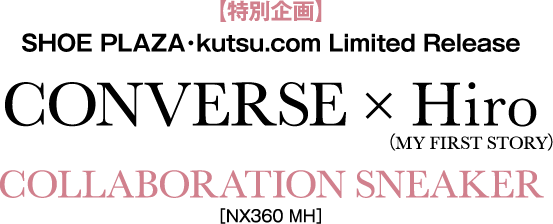 【特別企画】SHOE PLAZA・kutsu.com Limited Release CONVERSE × Hiro（MY FIRST STORY）COLLABORATION SNEAKER NX360 MH