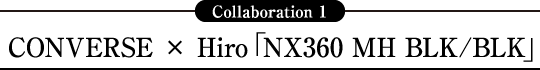 Collaboration 1 CONVERSE × Hiro「NX360 MH BLK/BLK」