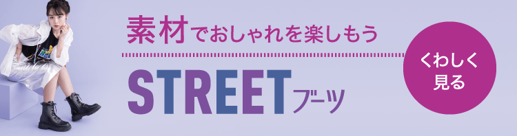 伊原六花の推しコーデ #ブーツコレクション | 靴・スニーカーの通販