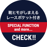 靴ヒモがしまえるレースポケット付き Check