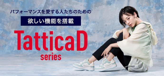 伊原六花さんも納得の欲しい機能を搭載、FILA TatticaD！ | 靴（シューズ）・スニーカーの通販  kutsu.com│チヨダ公式オンラインショップ