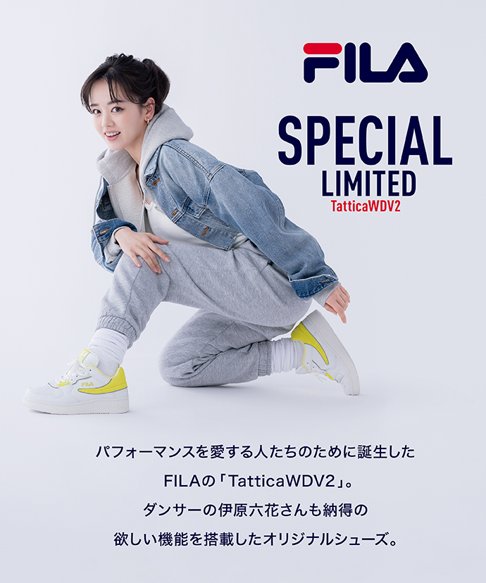 伊原六花さんも納得のFILA TatticaDがさらに進化して登場！ | 靴