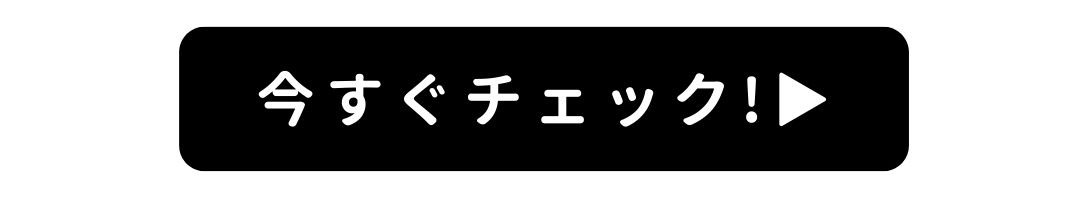 フレッシャーズ応援