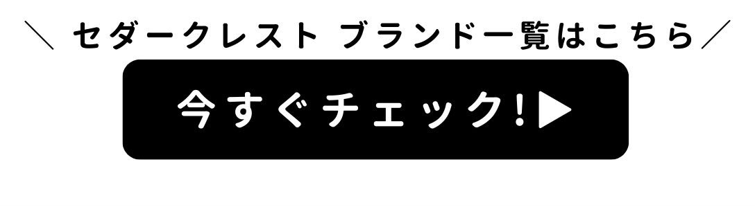 フレッシャーズ応援
