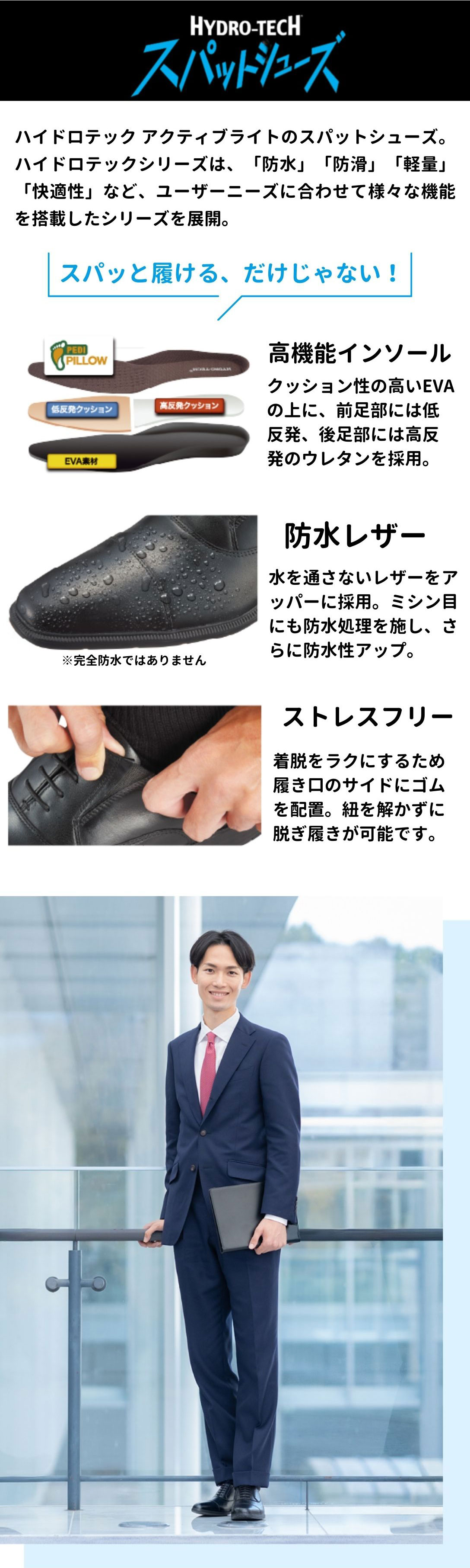 フレッシャーズ応援