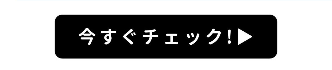 フレッシャーズ応援
