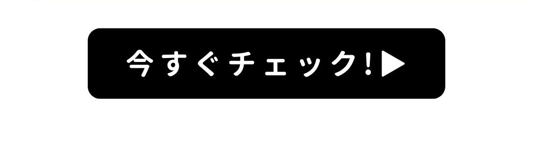 フレッシャーズ応援