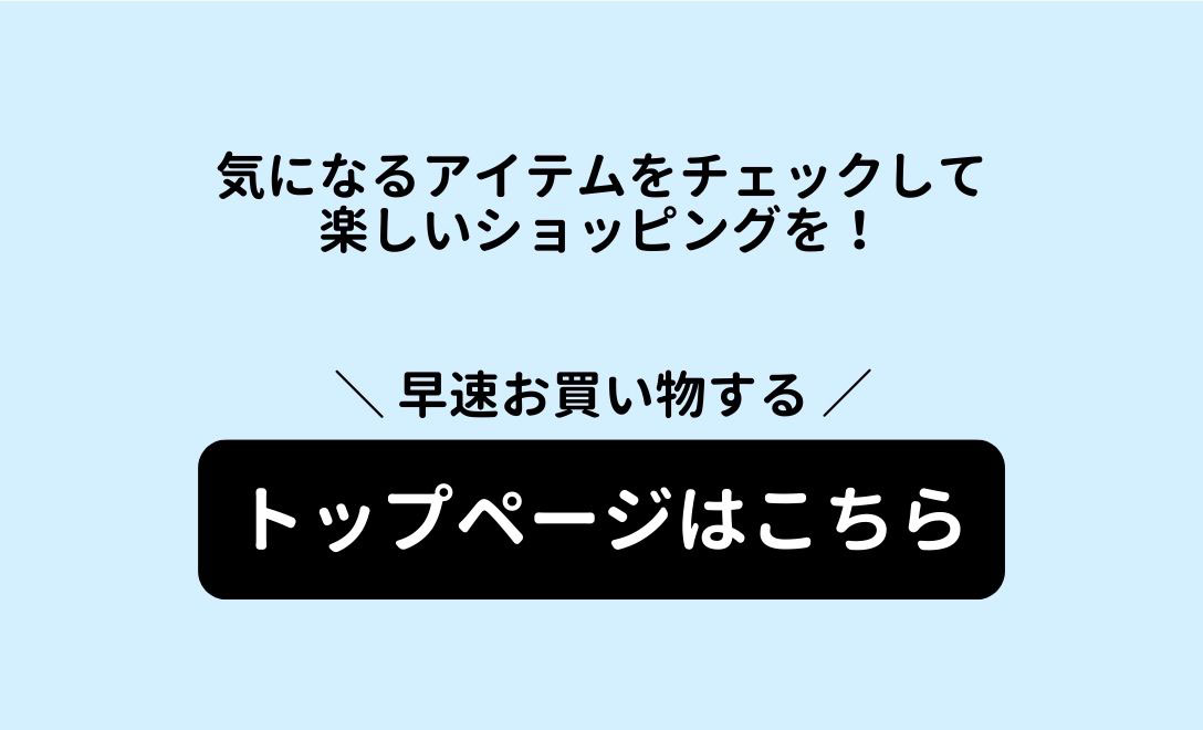 フレッシャーズ応援