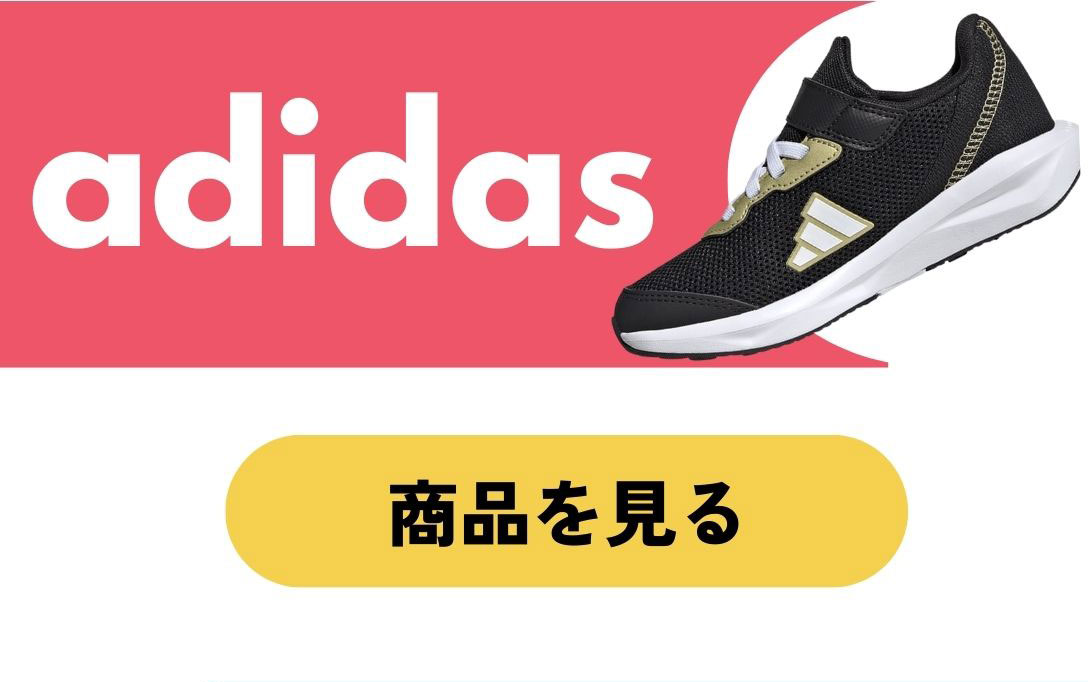 軽さ×グリップ×防水｜運動会応援シューズ特集