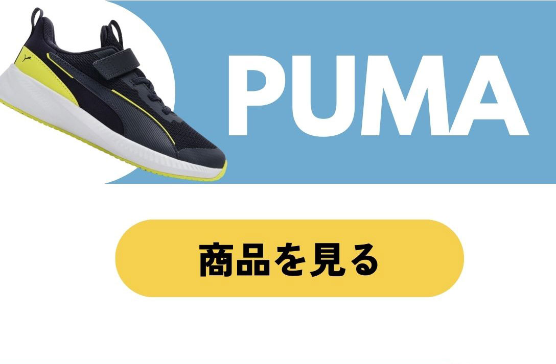 軽さ×グリップ×防水｜運動会応援シューズ特集