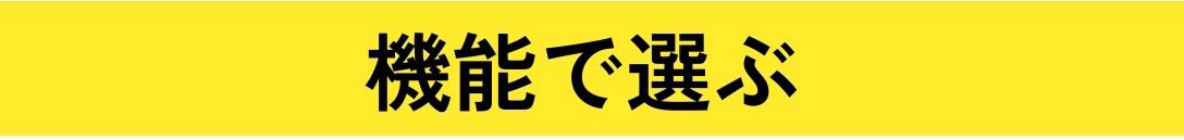 軽さ×グリップ×防水｜運動会応援シューズ特集