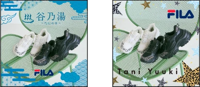 Tani Yuuki × FILA スペシャル コラボ スニーカー | 靴（シューズ