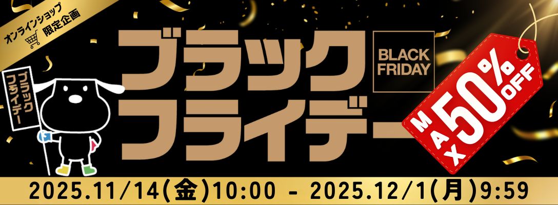 MAX50%OFF ブラックフライデー│靴・スニーカーの通販 kutsu.com