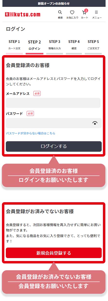 クーポンコードご利用方法