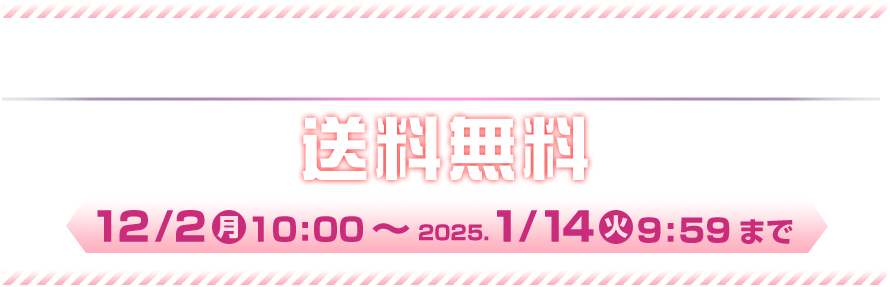 チェック！02 送料無料