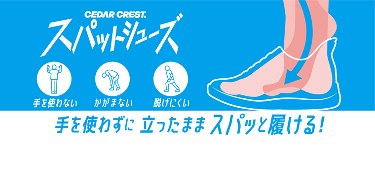 CEDAR CREST スパットシューズ