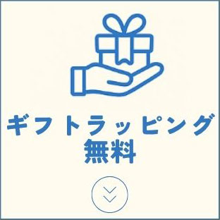 父の日ギフト特集