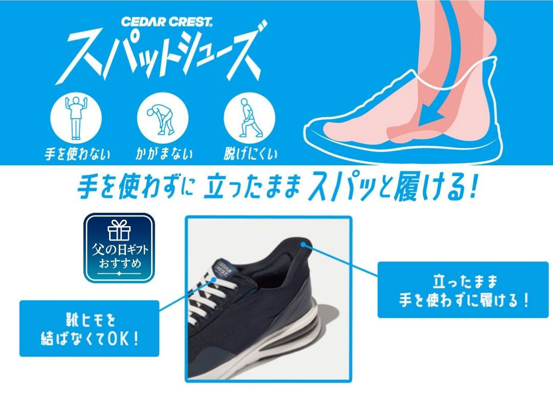 父の日ギフト特集