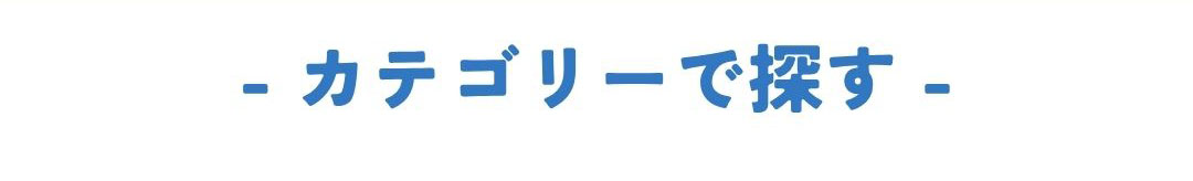 父の日ギフト特集