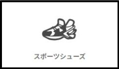 父の日ギフト特集