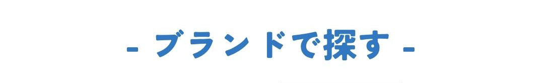父の日ギフト特集