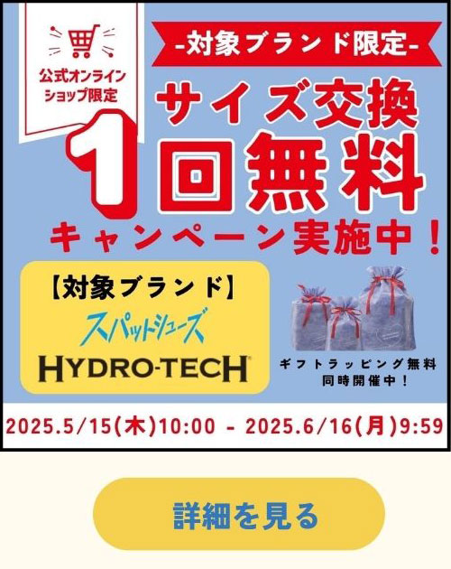 父の日ギフト特集