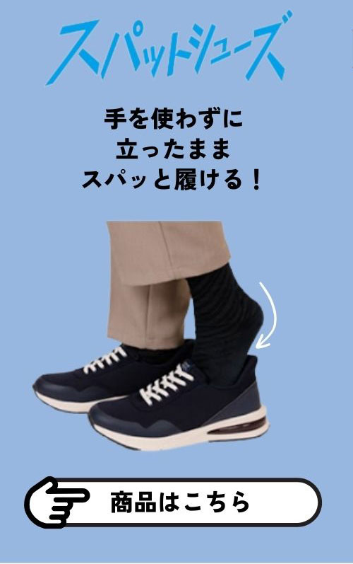 セダークレスト スパットシューズ