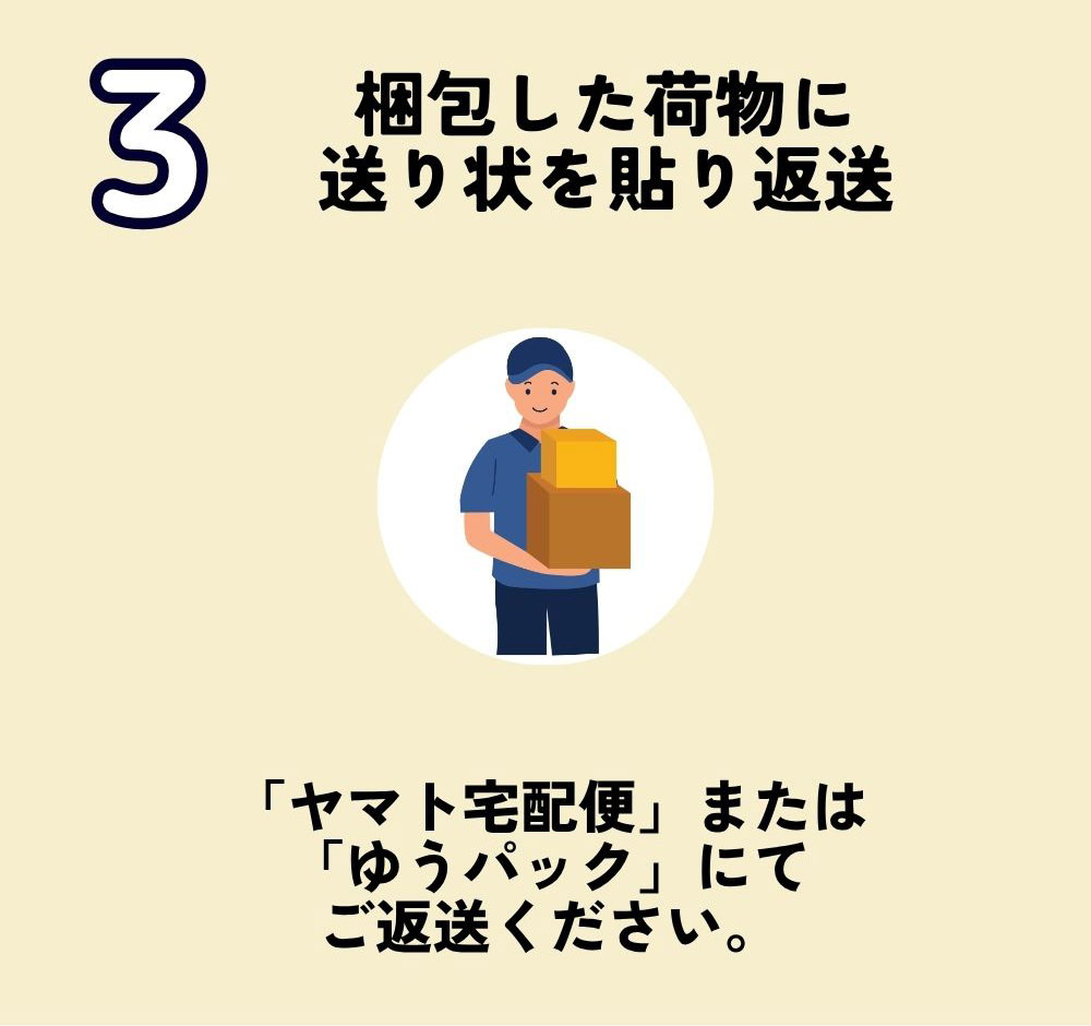会員様対象 サイズ交換1回無料