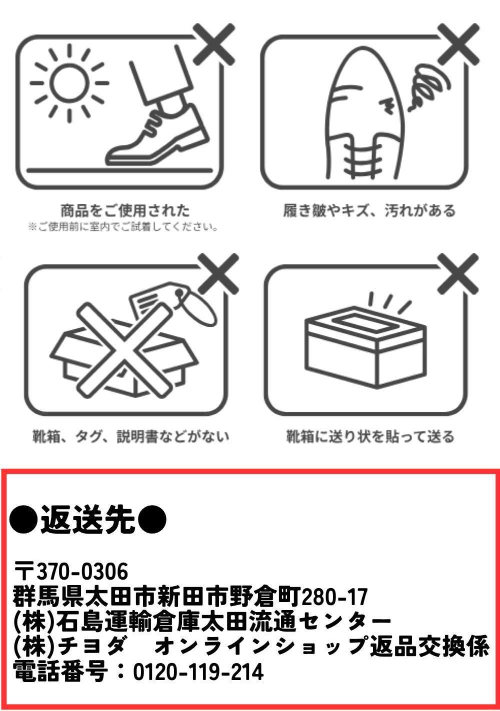 会員様対象 サイズ交換1回無料