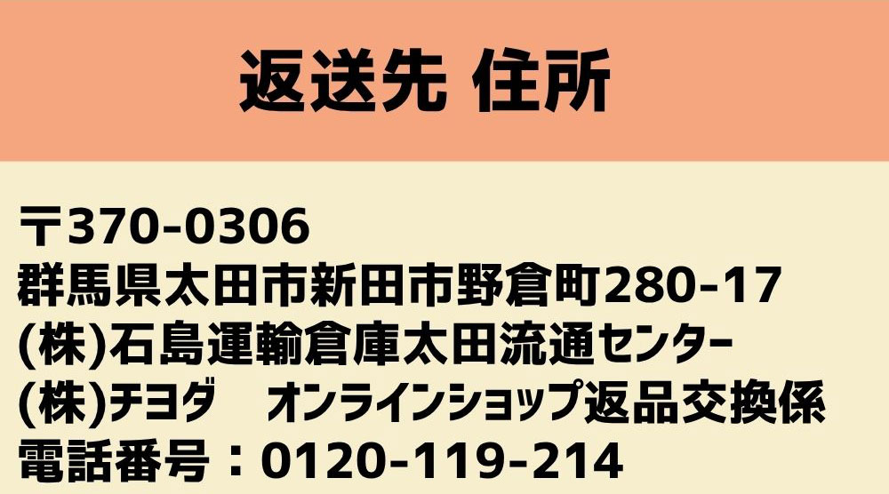今なら全員 サイズ交換1回無料