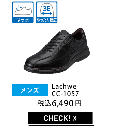 メンズ CEDAR CREST Lachwe CC-1057